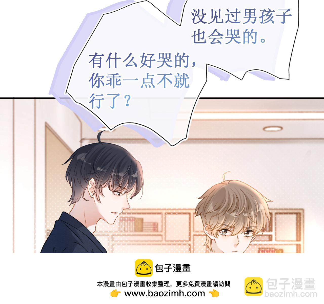 第16话 你再闹就滚出去！(1/3)-第17话