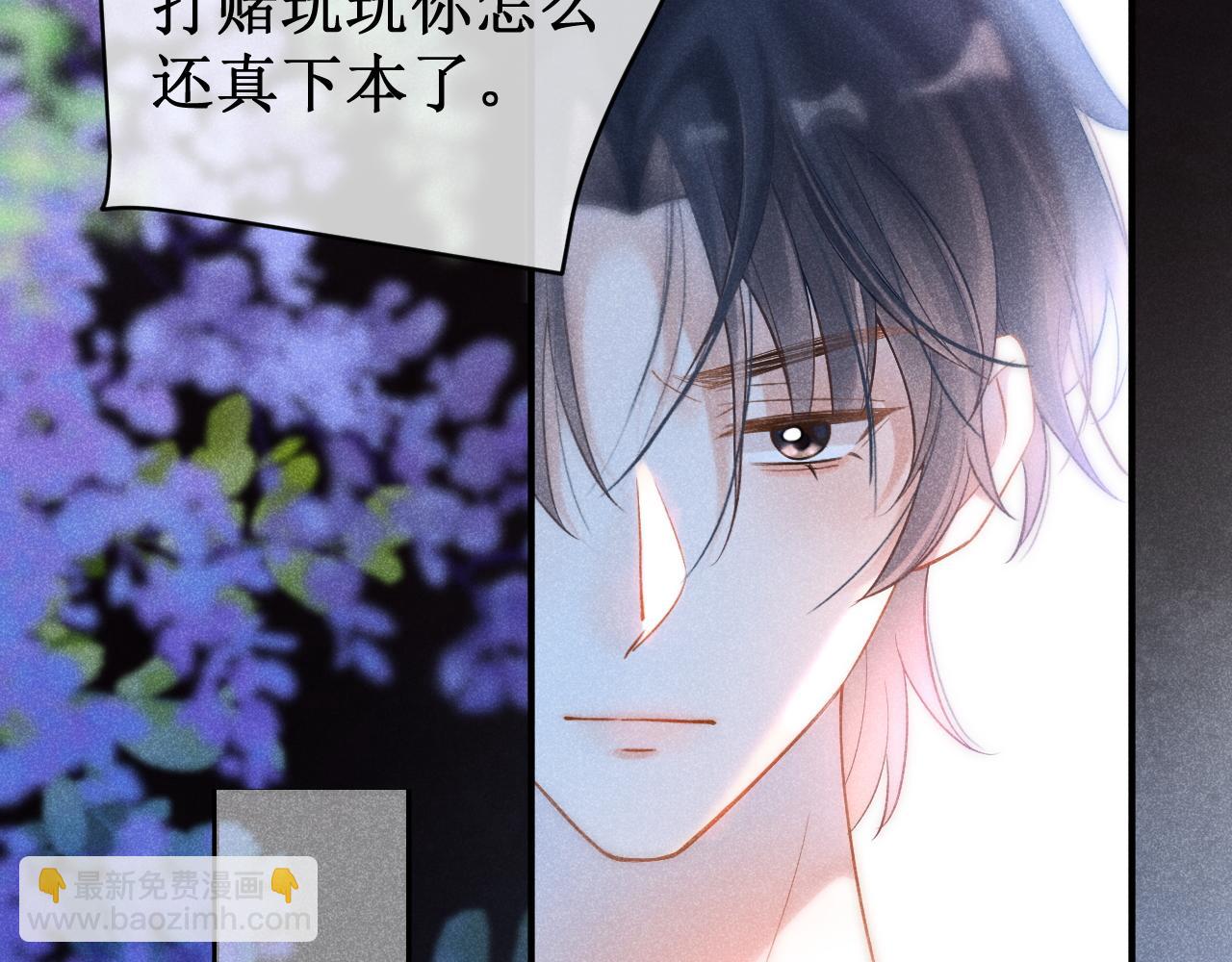 第18话 林朔伤心提分手(1/3)-第19话