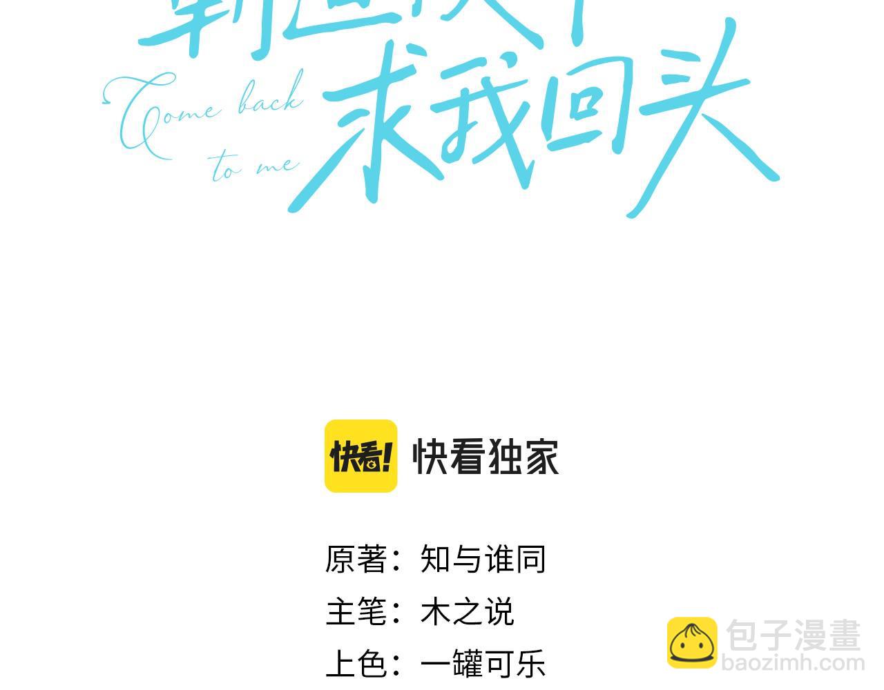 第18话 林朔伤心提分手(1/3)-第19话