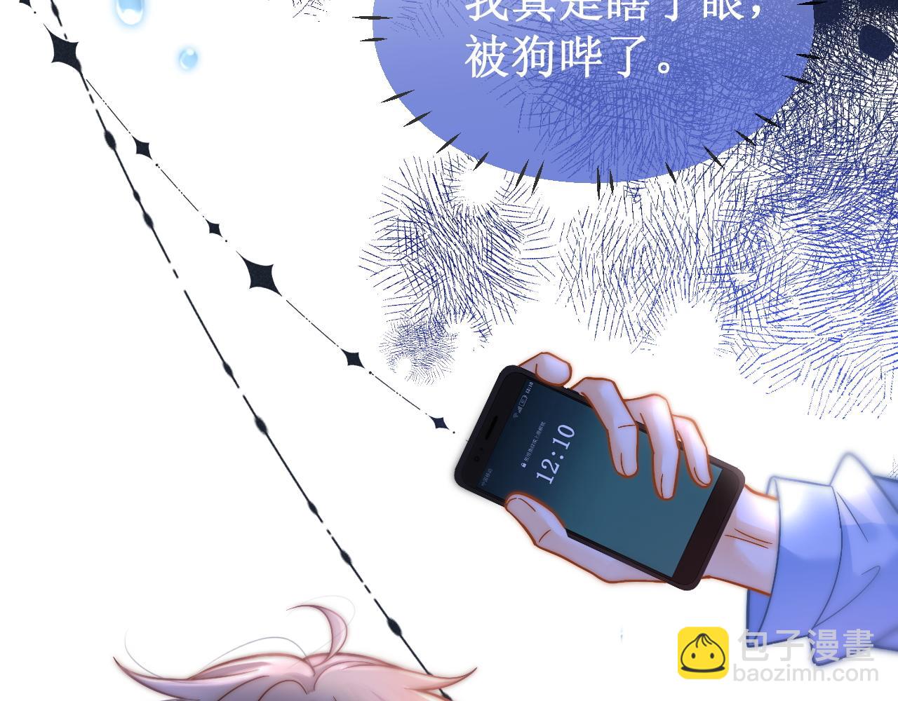 第18话 林朔伤心提分手(1/3)-第19话