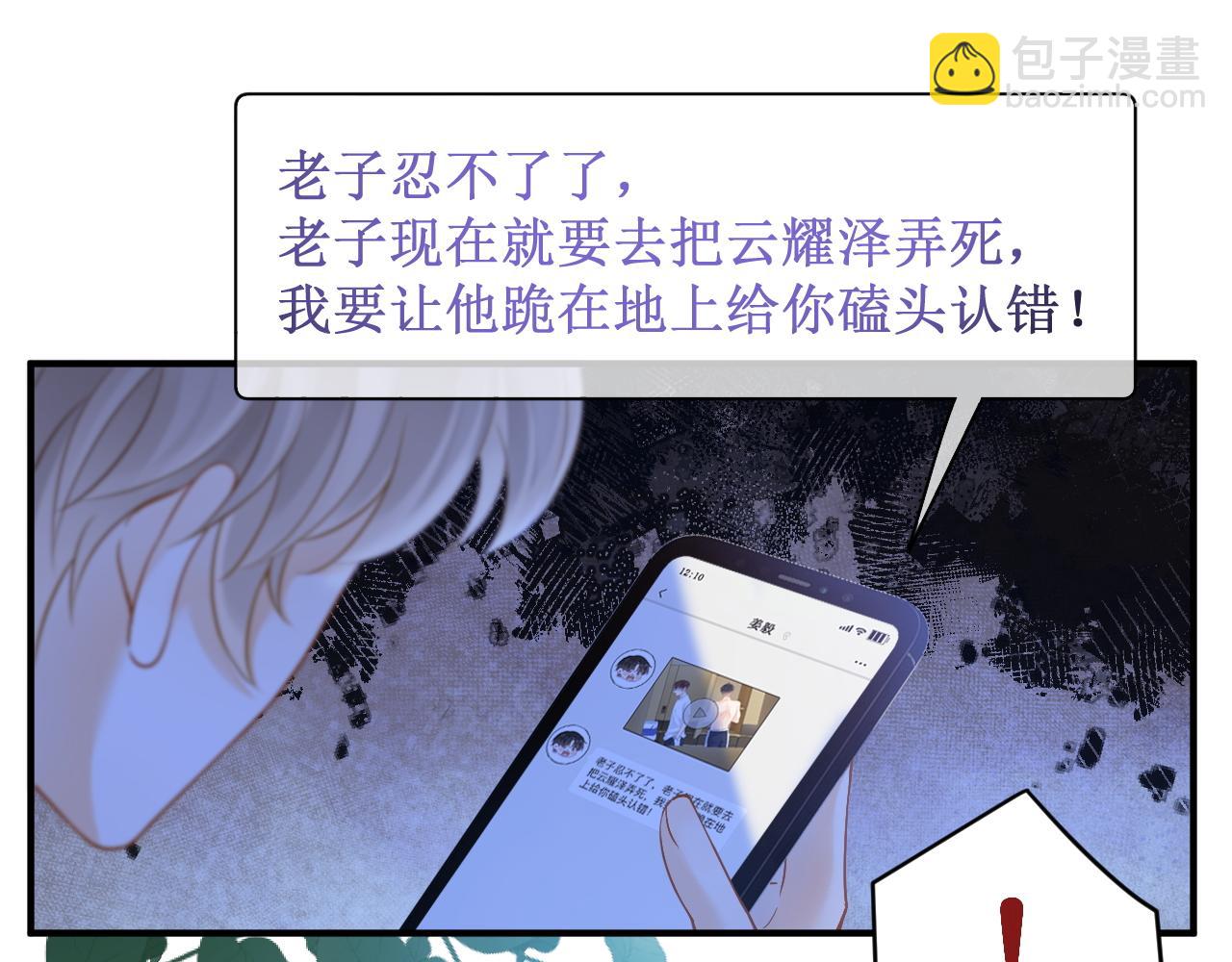 第18话 林朔伤心提分手(1/3)-第19话