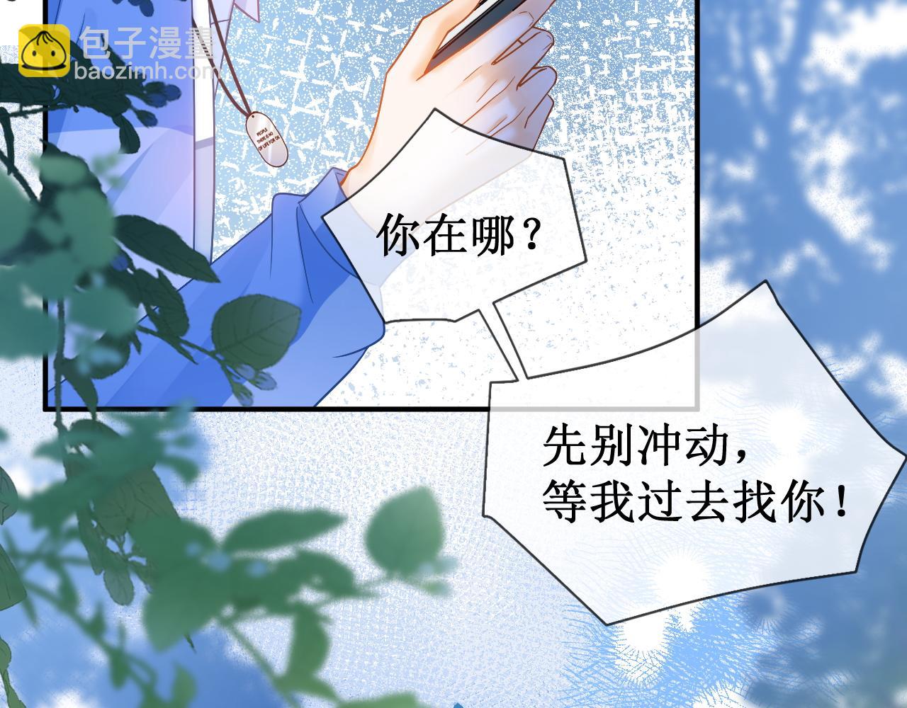 第18话 林朔伤心提分手(1/3)-第19话