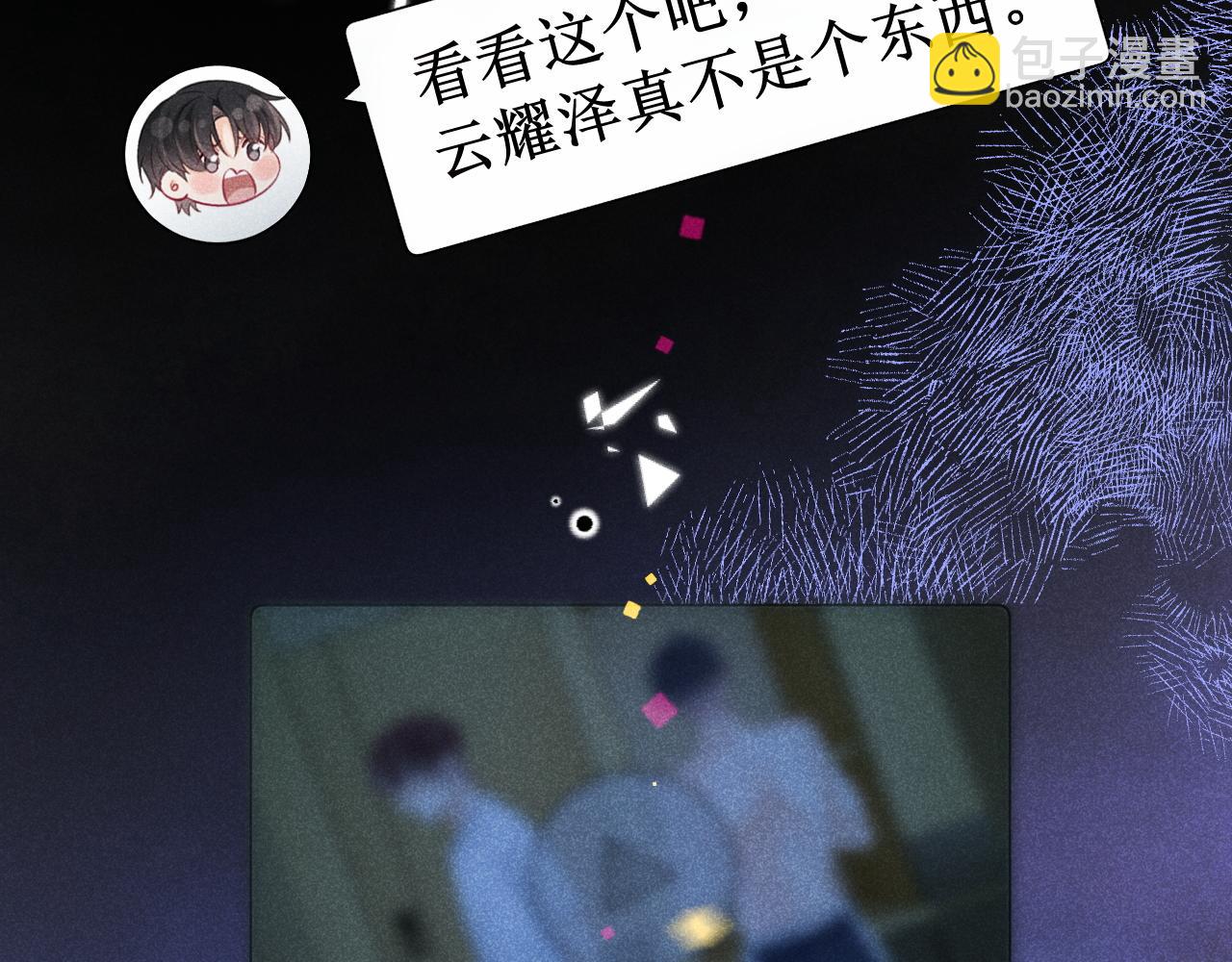 第18话 林朔伤心提分手(1/3)-第19话