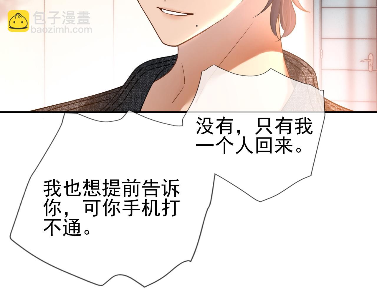 第20话 情敌见面分外眼红(1/3)-第21话