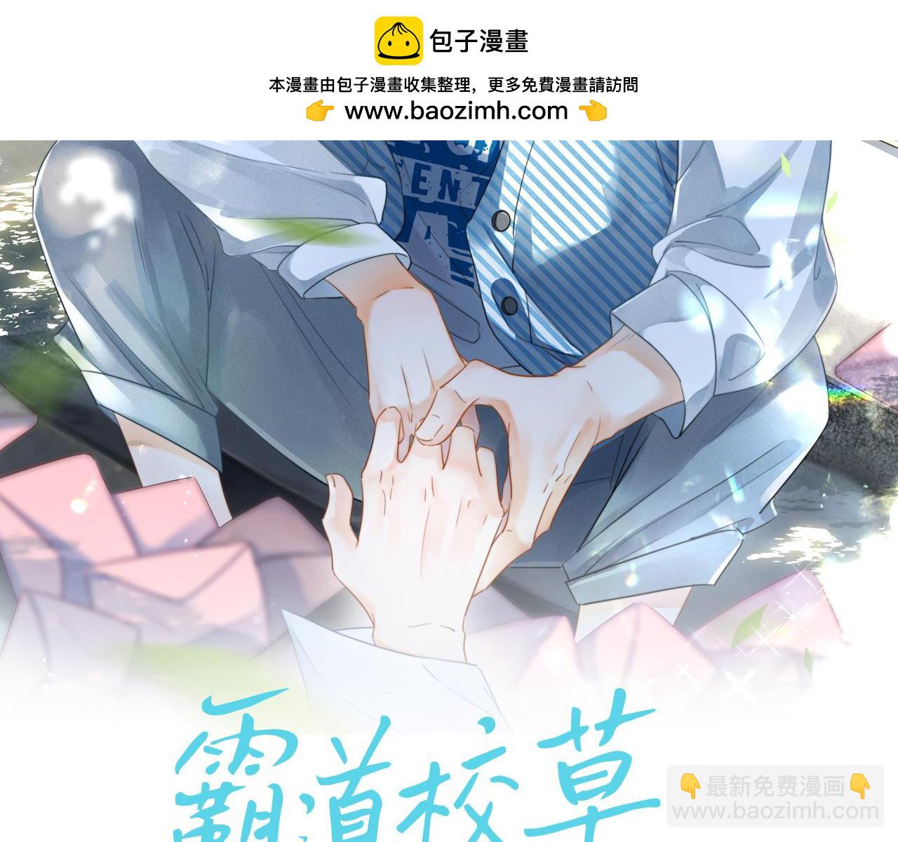 第20话 情敌见面分外眼红(1/3)-第21话