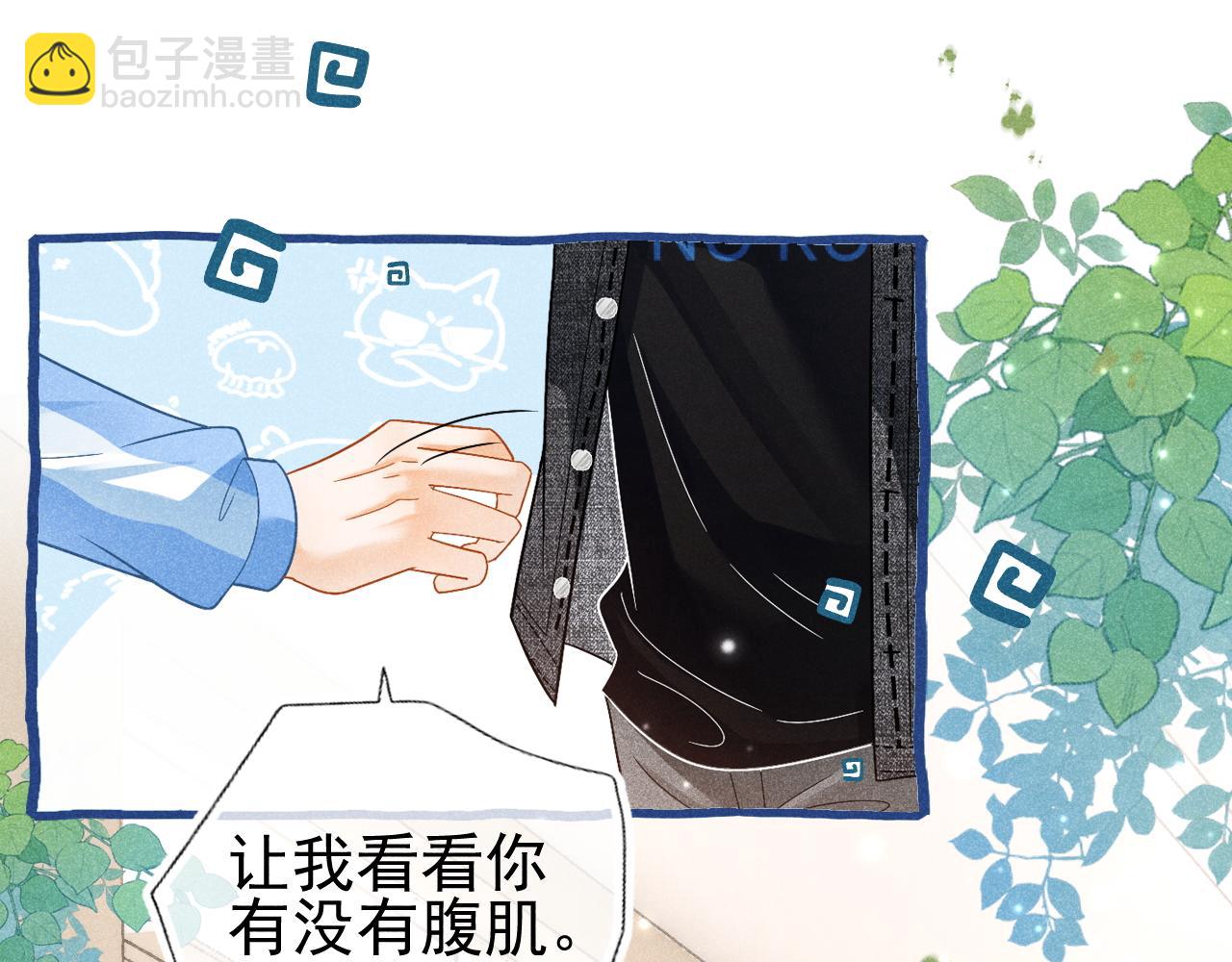 第20话 情敌见面分外眼红(1/3)-第21话