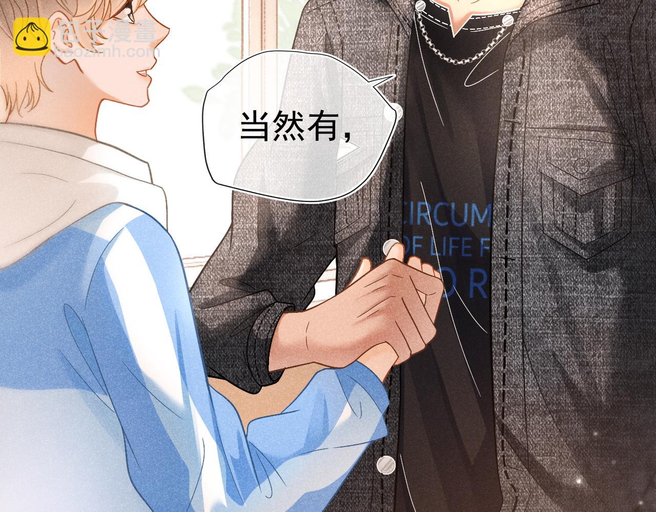 第20话 情敌见面分外眼红(1/3)-第21话