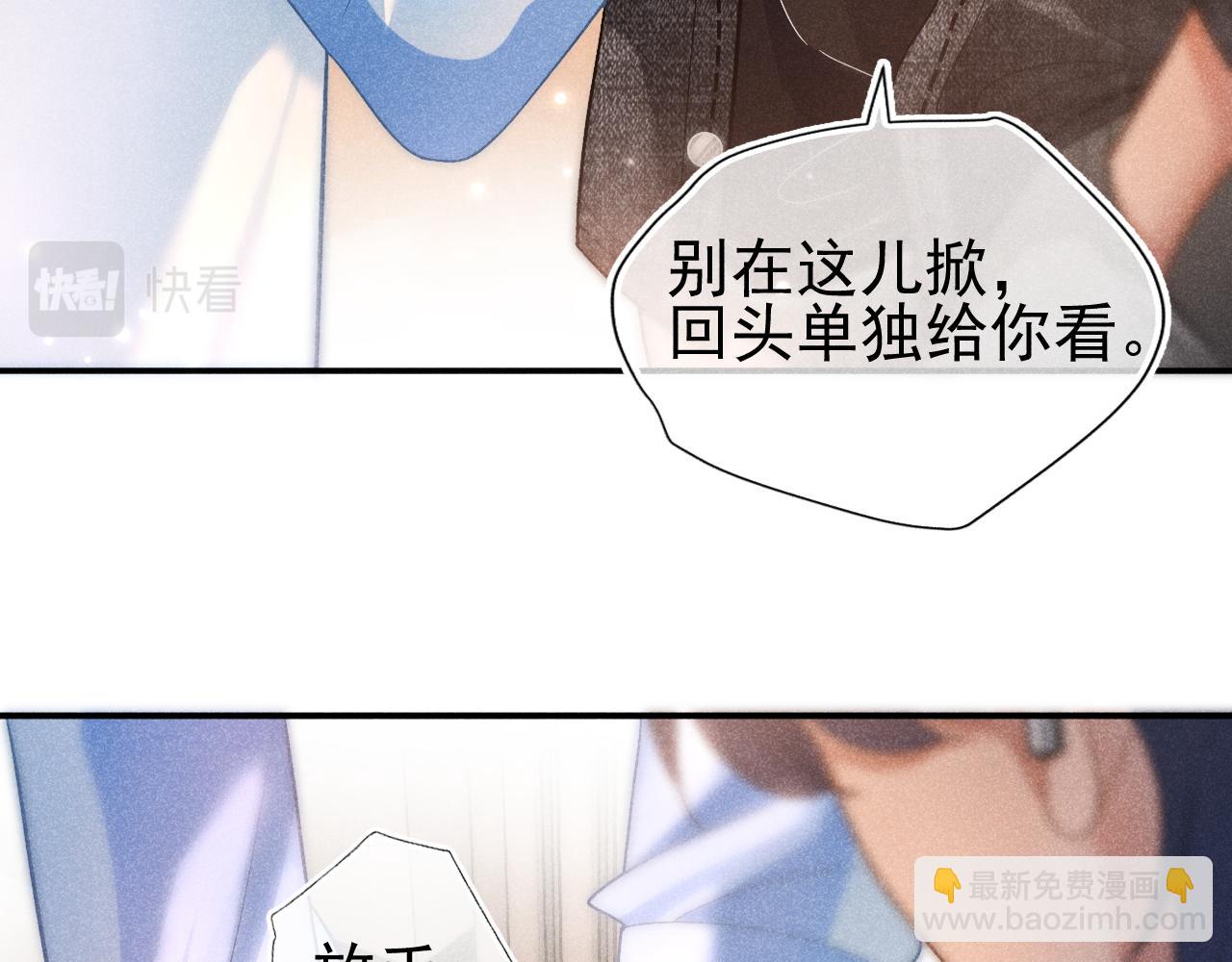 第20话 情敌见面分外眼红(1/3)-第21话