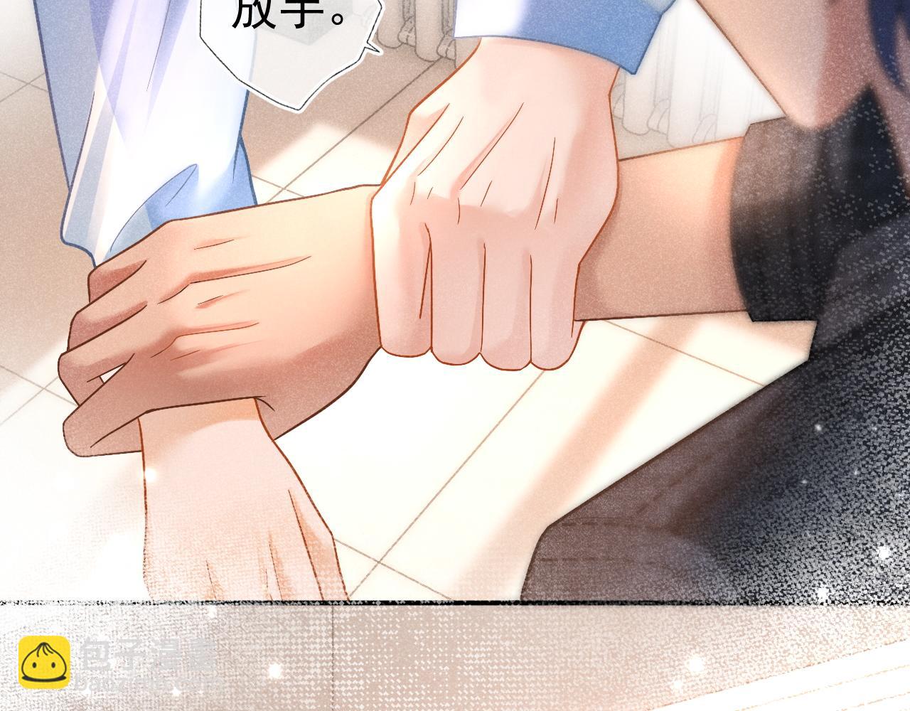 第20话 情敌见面分外眼红(1/3)-第21话