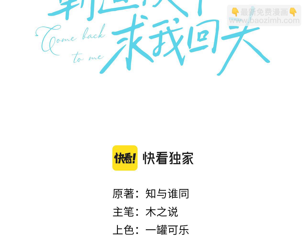 第20话 情敌见面分外眼红(1/3)-第21话