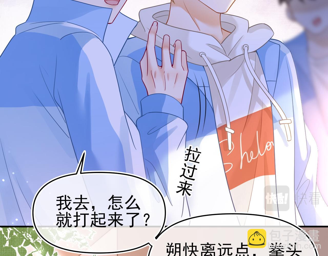 第20话 情敌见面分外眼红(1/3)-第21话