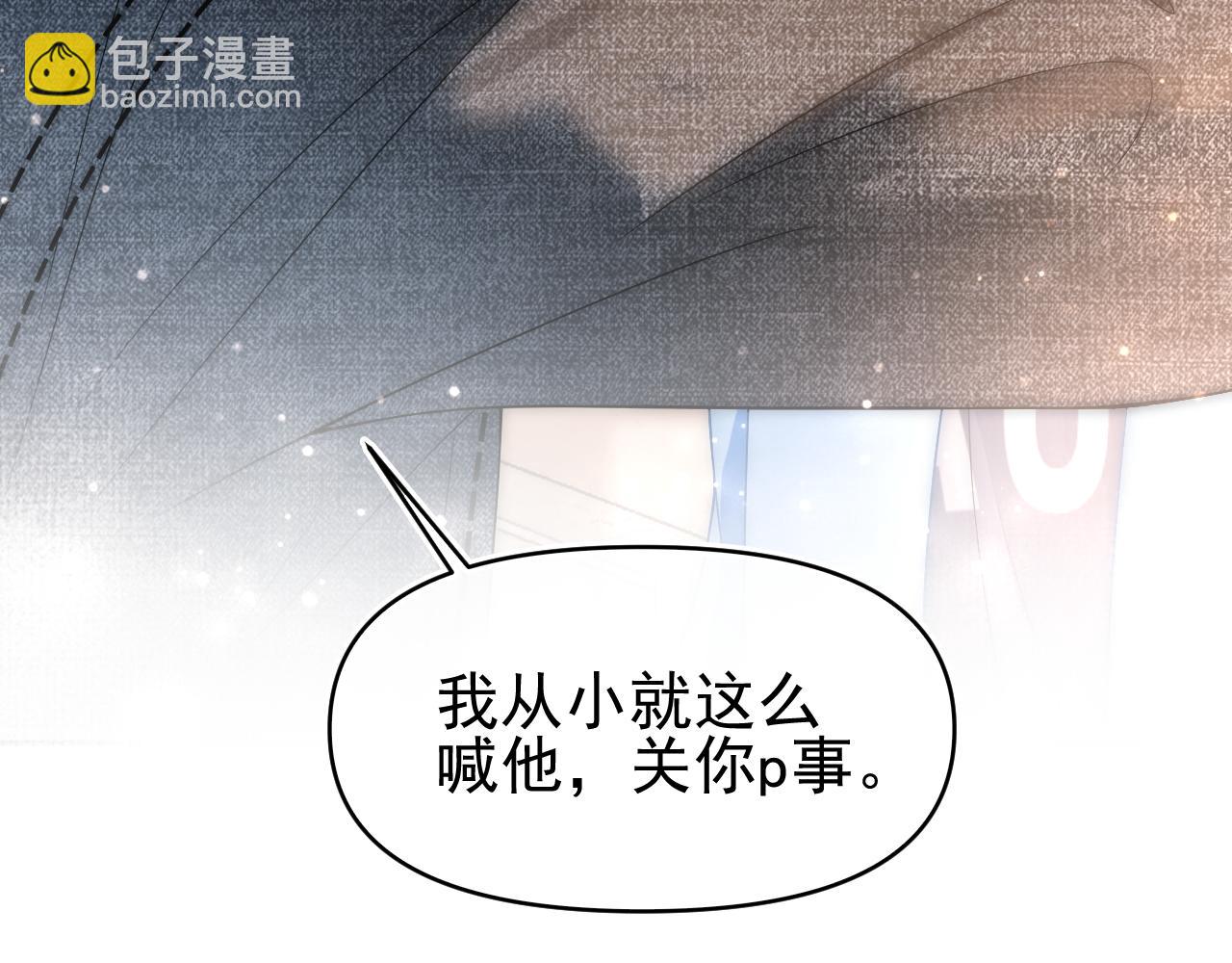 第20话 情敌见面分外眼红(1/3)-第21话