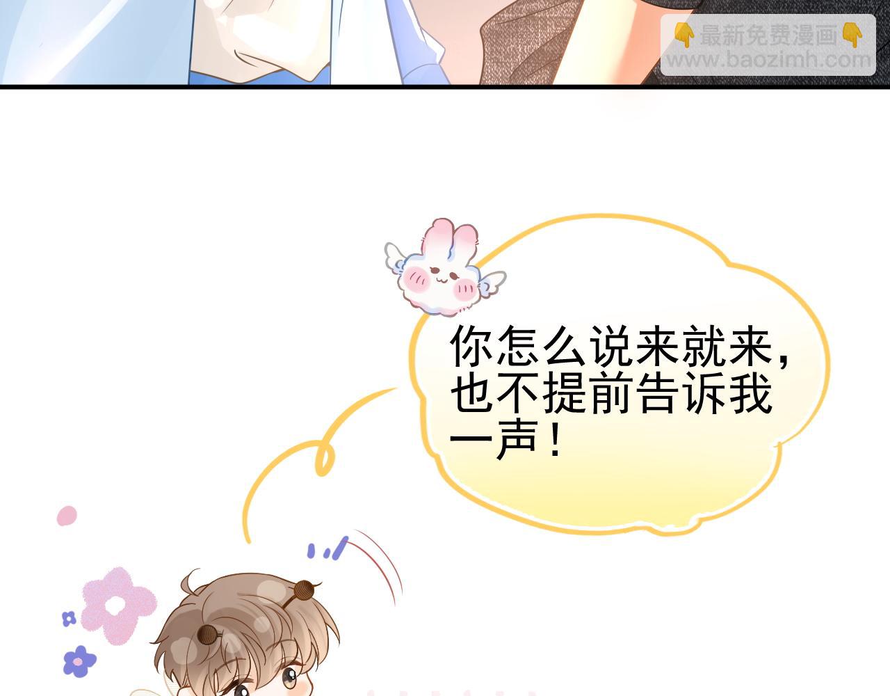 第20话 情敌见面分外眼红(1/3)-第21话