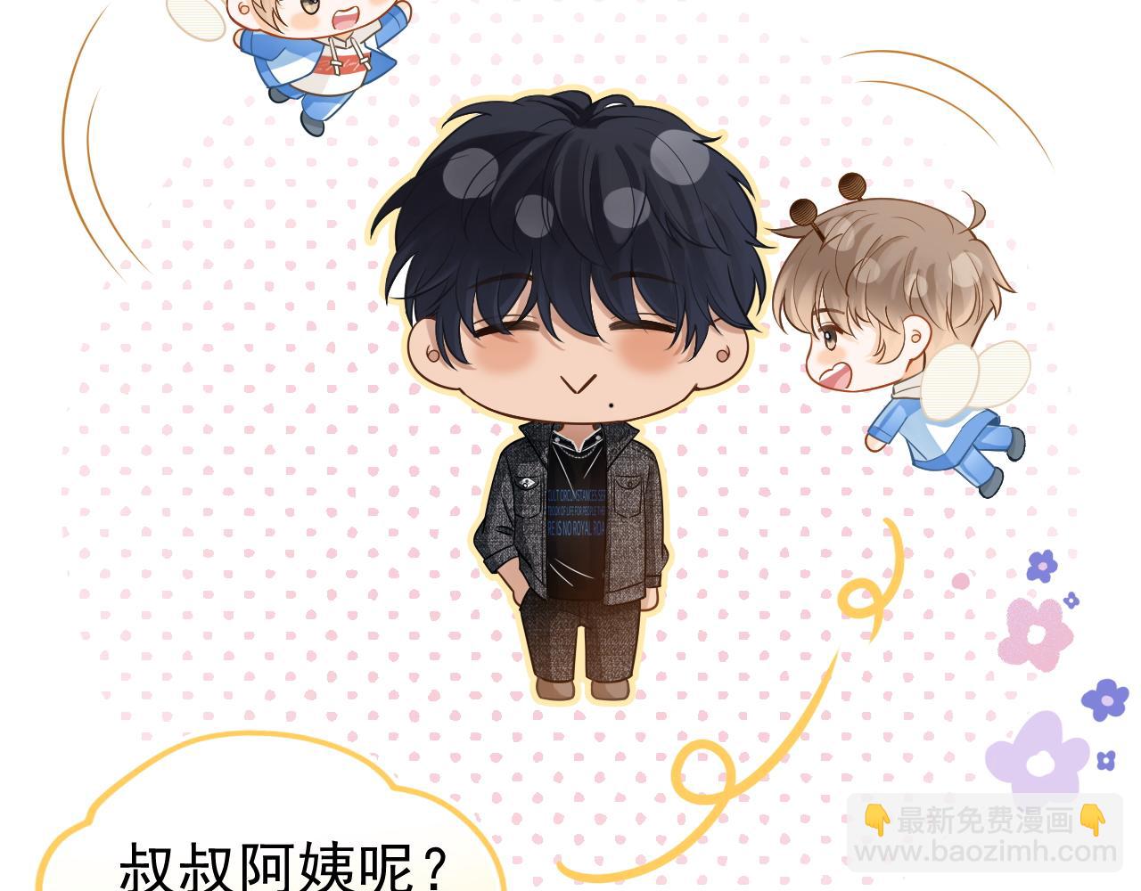 第20话 情敌见面分外眼红(1/3)-第21话