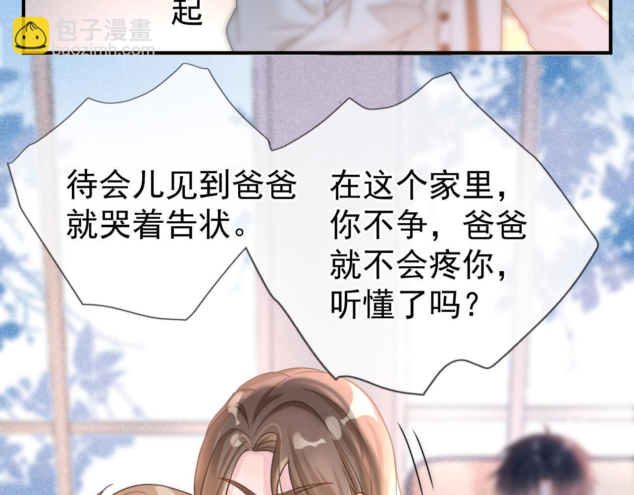 第22话 我自己说了算！(1/3)-第23话