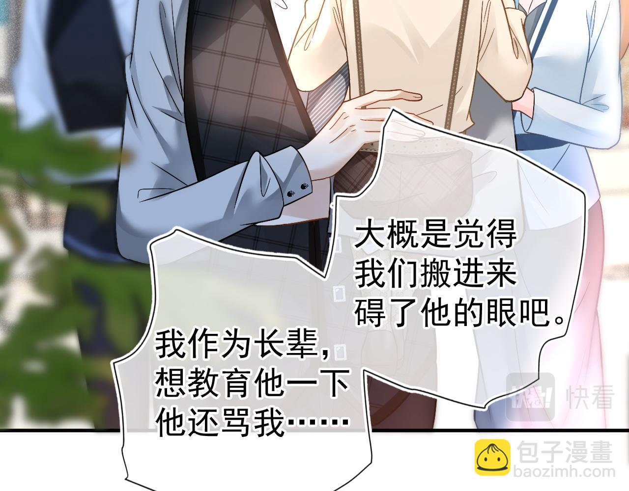 第22话 我自己说了算！(1/3)-第23话