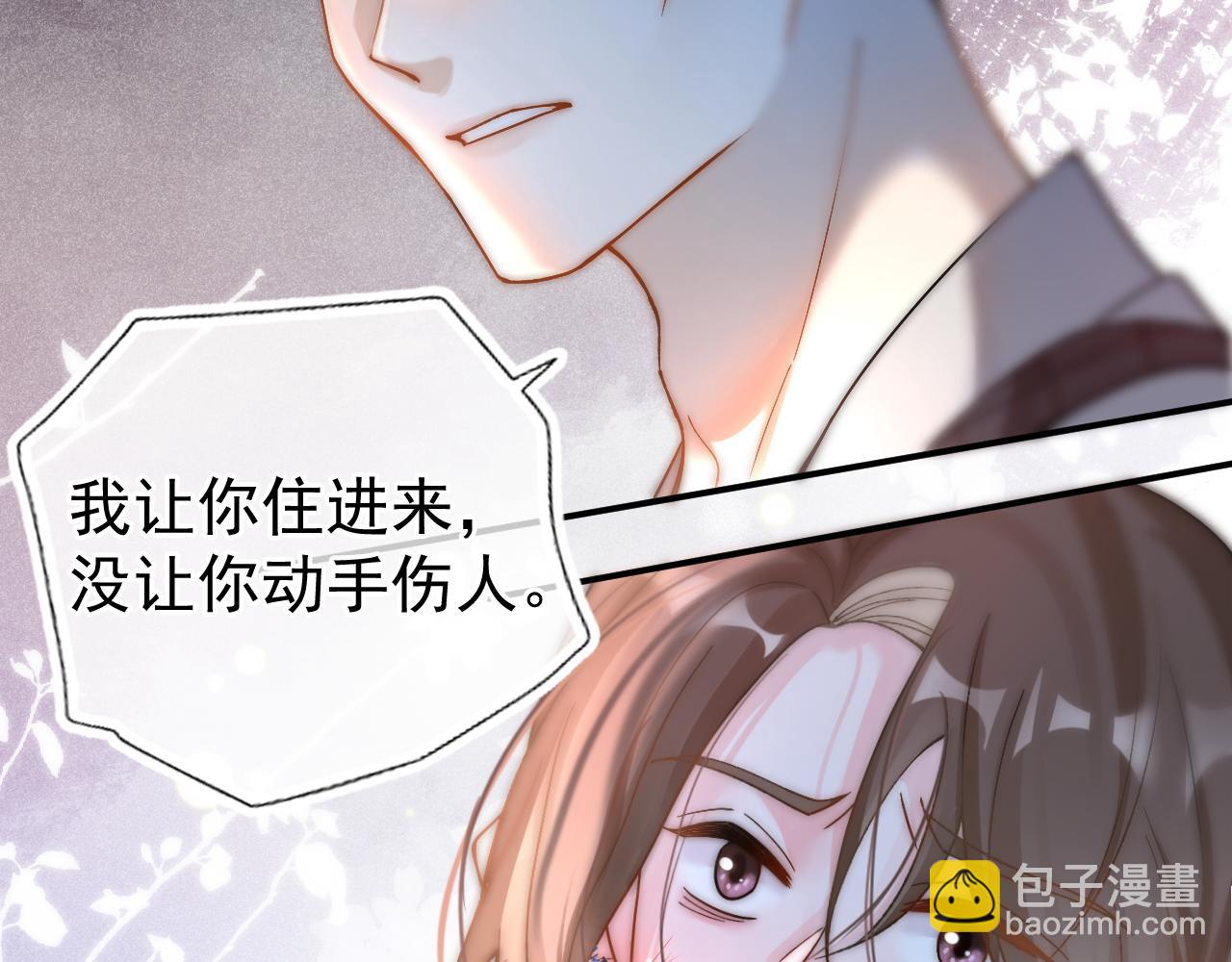 第22话 我自己说了算！(1/3)-第23话