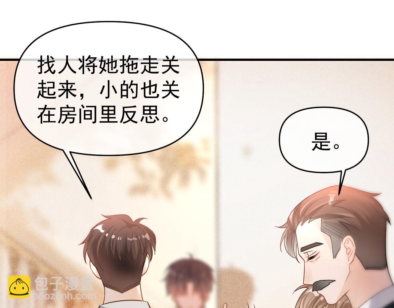 第22话 我自己说了算！(1/3)-第23话