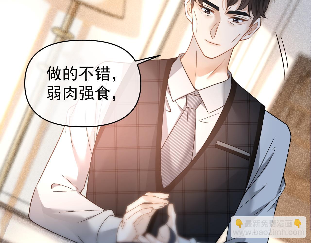 第22话 我自己说了算！(1/3)-第23话