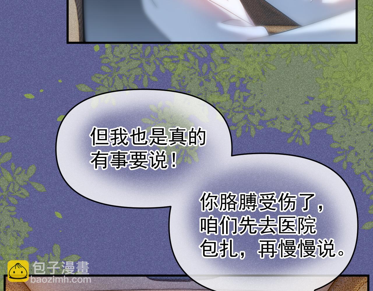 第24话 转班(1/3)-第25话