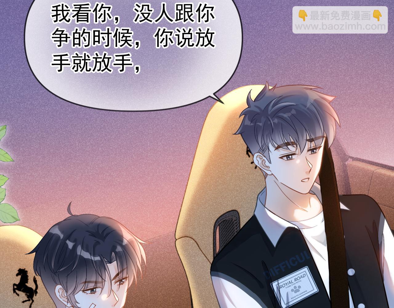 第24话 转班(1/3)-第25话