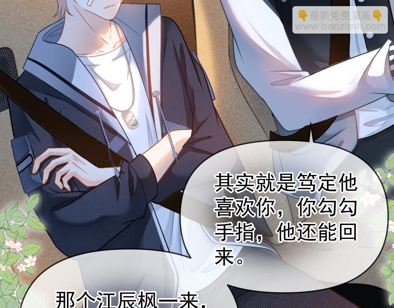 第24话 转班(1/3)-第25话