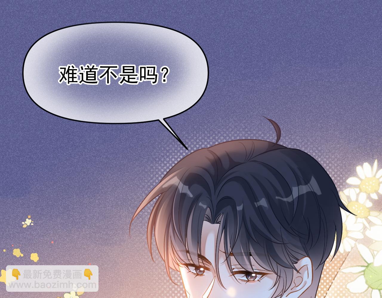 第24话 转班(1/3)-第25话