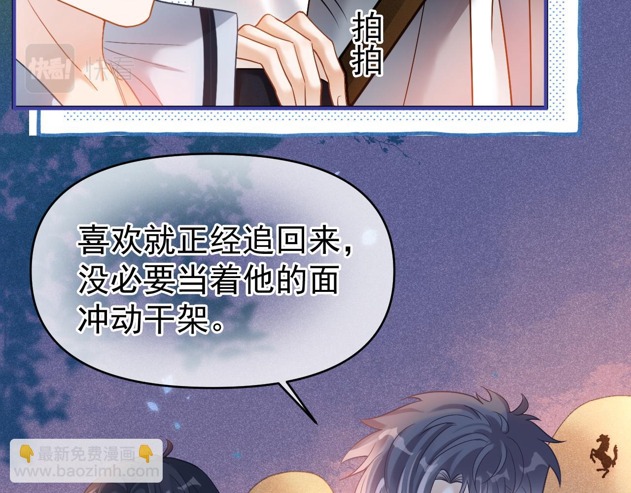 第24话 转班(1/3)-第25话