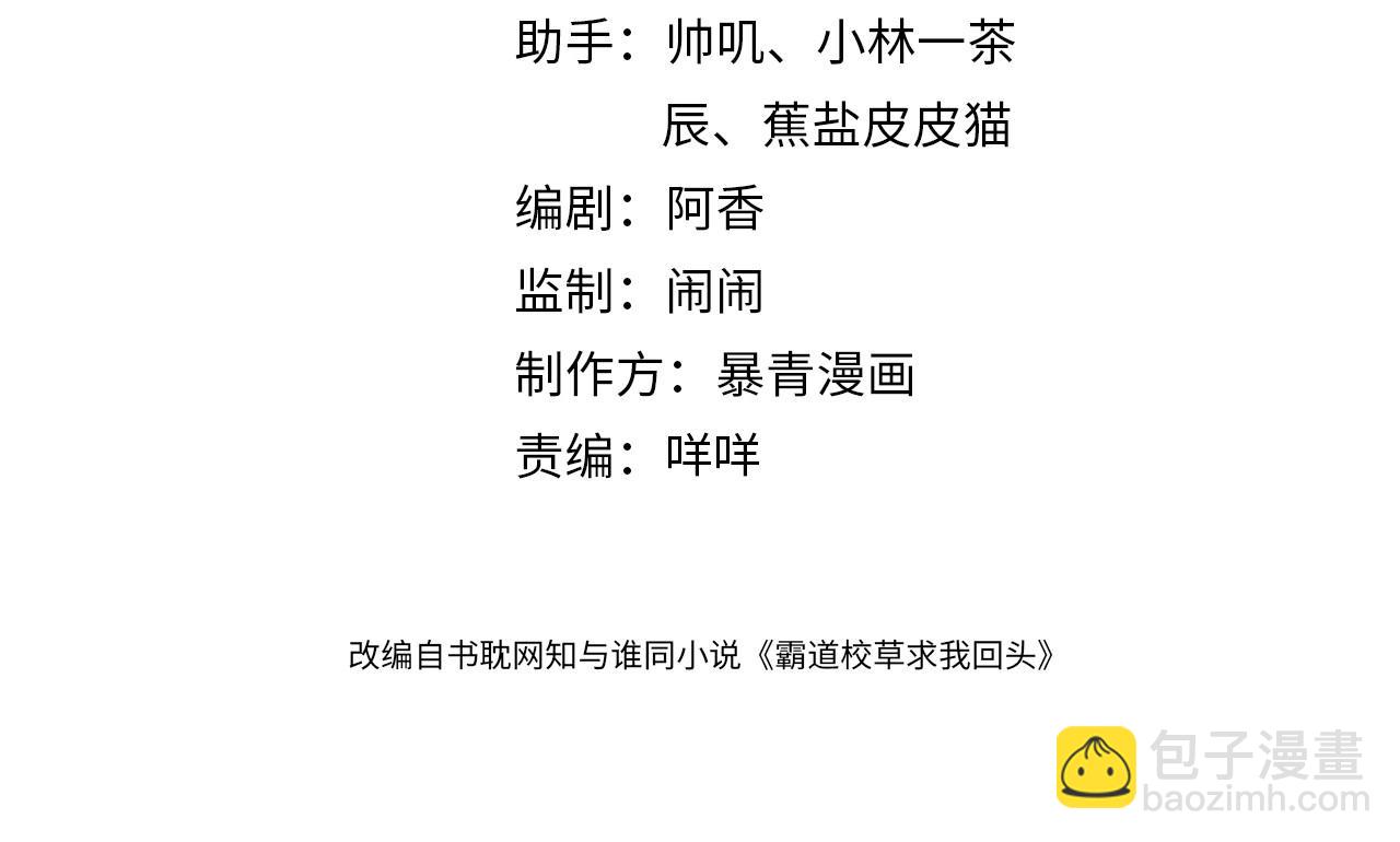 第24话 转班(1/3)-第25话