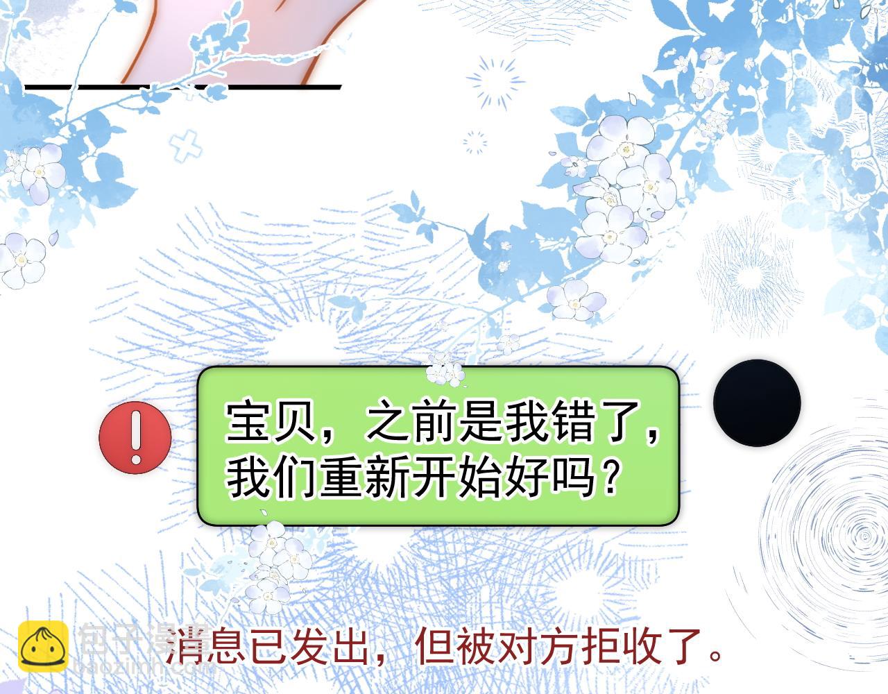 第24话 转班(1/3)-第25话