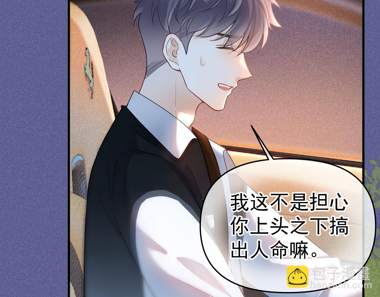 第24话 转班(1/3)-第25话