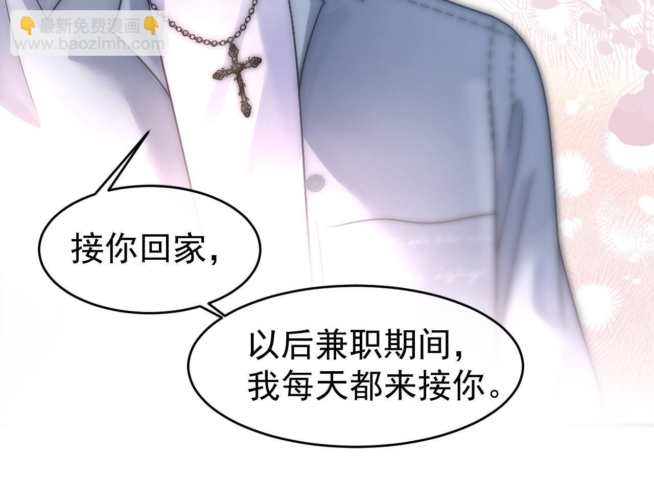 第26话 校草被虐！(1/3)-第27话