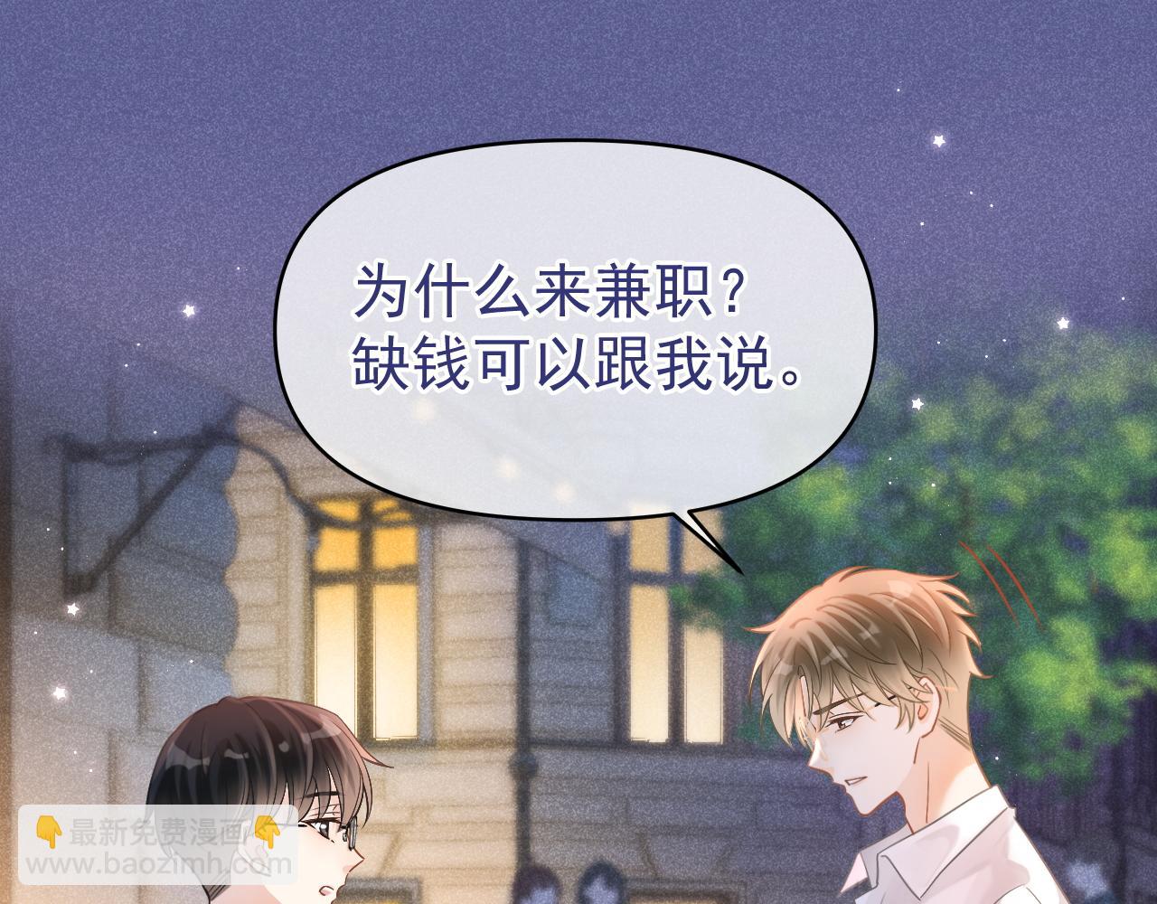 第26话 校草被虐！(1/3)-第27话