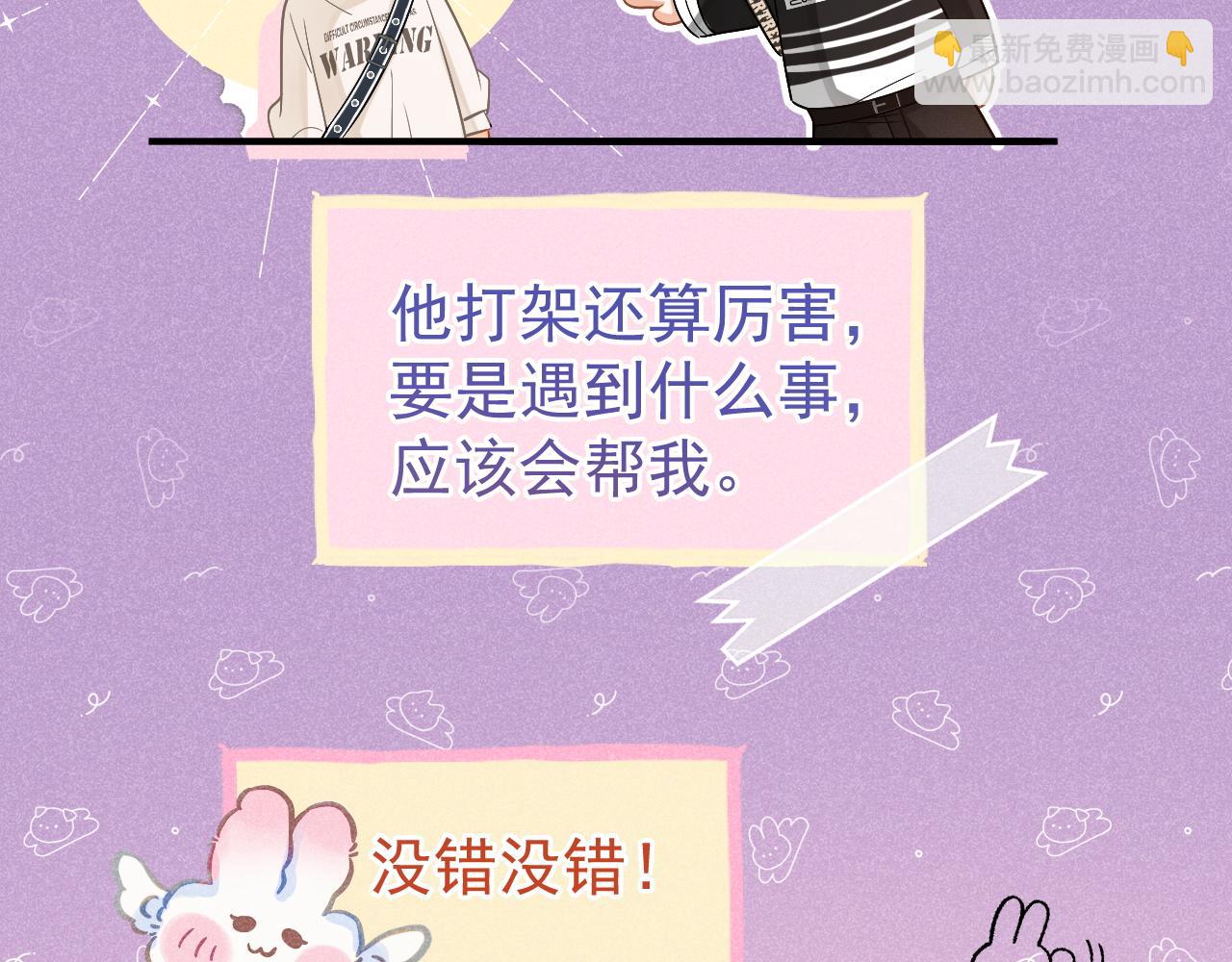 第26话 校草被虐！(1/3)-第27话