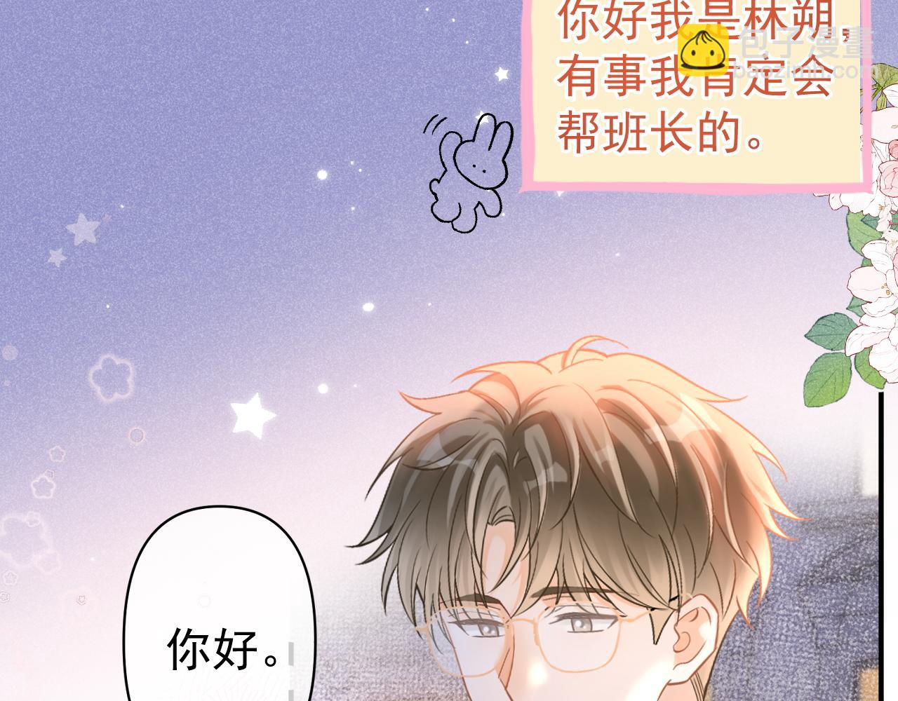 第26话 校草被虐！(1/3)-第27话