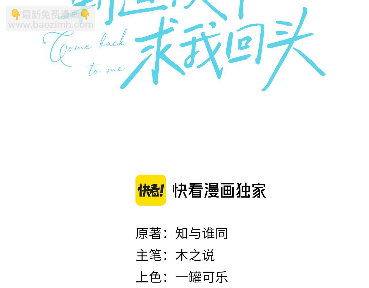 第26话 校草被虐！(1/3)-第27话