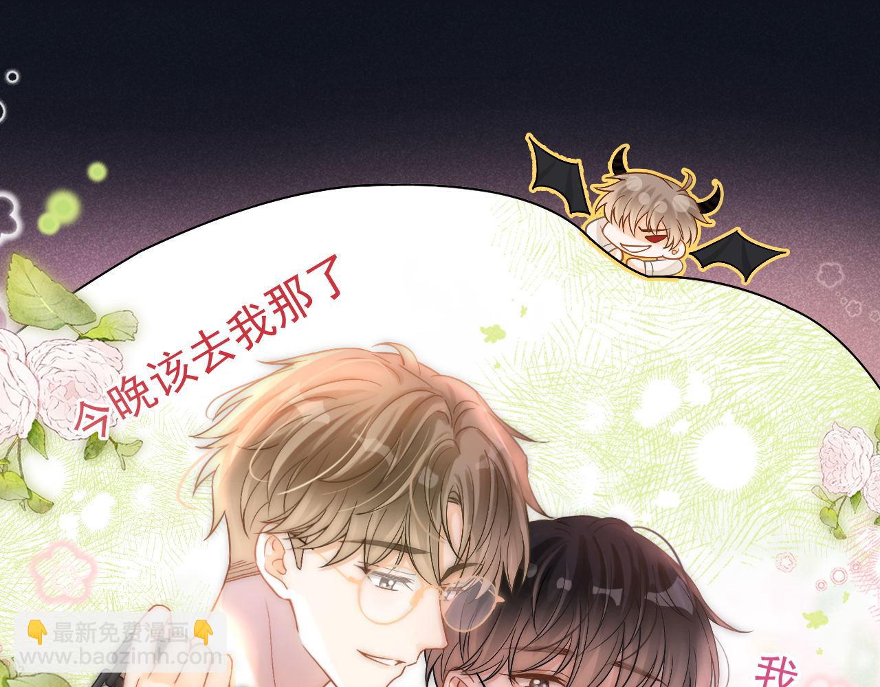 第26话 校草被虐！(1/3)-第27话