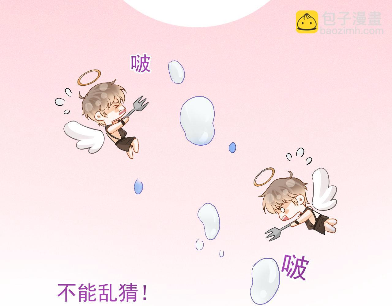 第26话 校草被虐！(1/3)-第27话