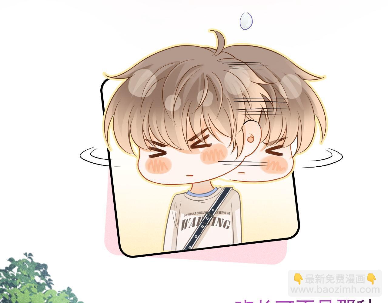 第26话 校草被虐！(1/3)-第27话