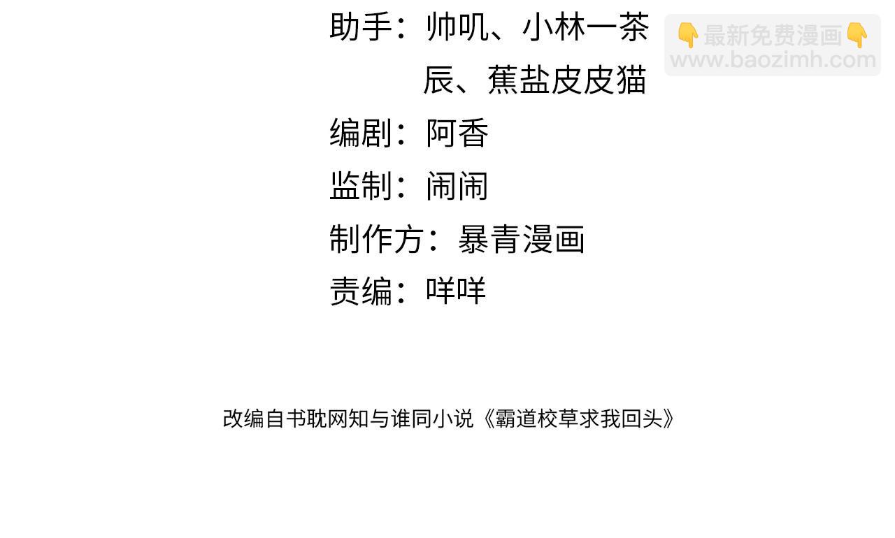 第26话 校草被虐！(1/3)-第27话