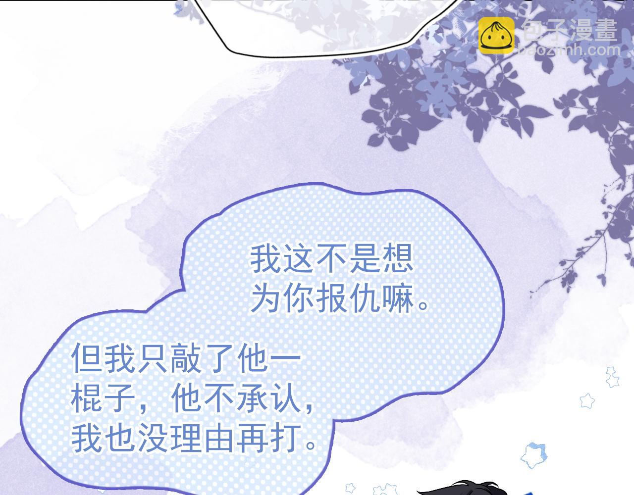 第28话 网恋遭翻车！？(1/3)-第29话