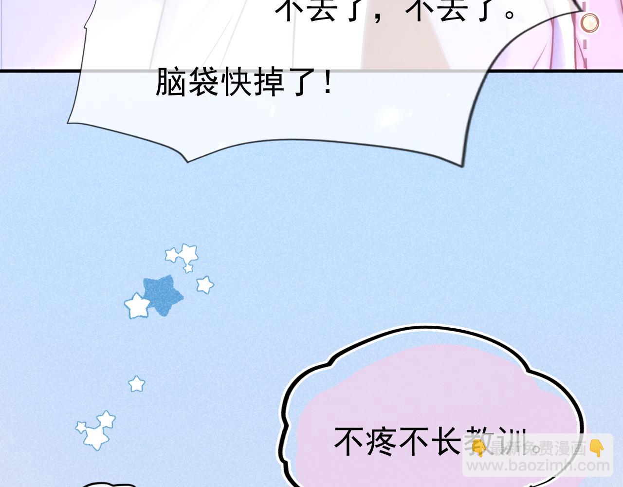 第28话 网恋遭翻车！？(1/3)-第29话