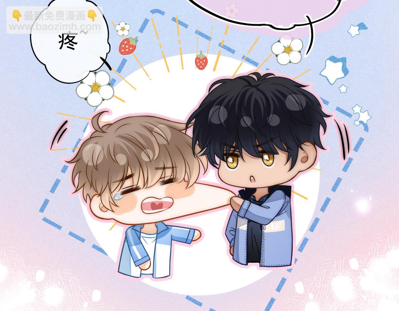 第28话 网恋遭翻车！？(1/3)-第29话