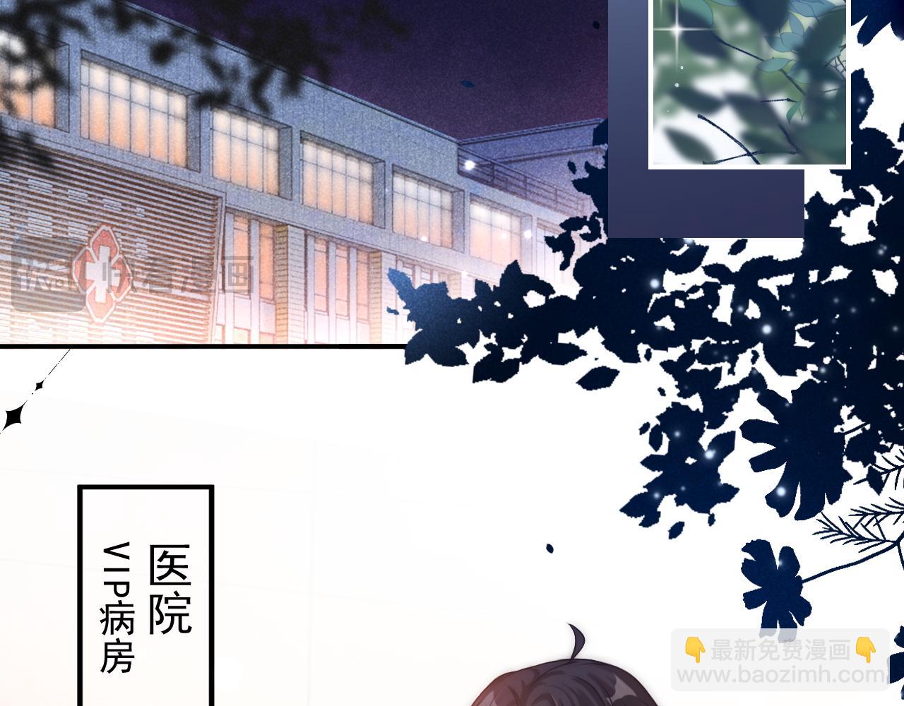 第28话 网恋遭翻车！？(1/3)-第29话