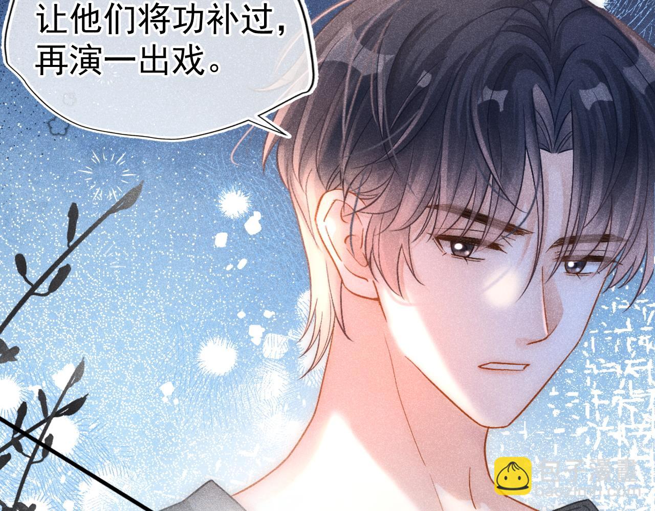 第28话 网恋遭翻车！？(1/3)-第29话