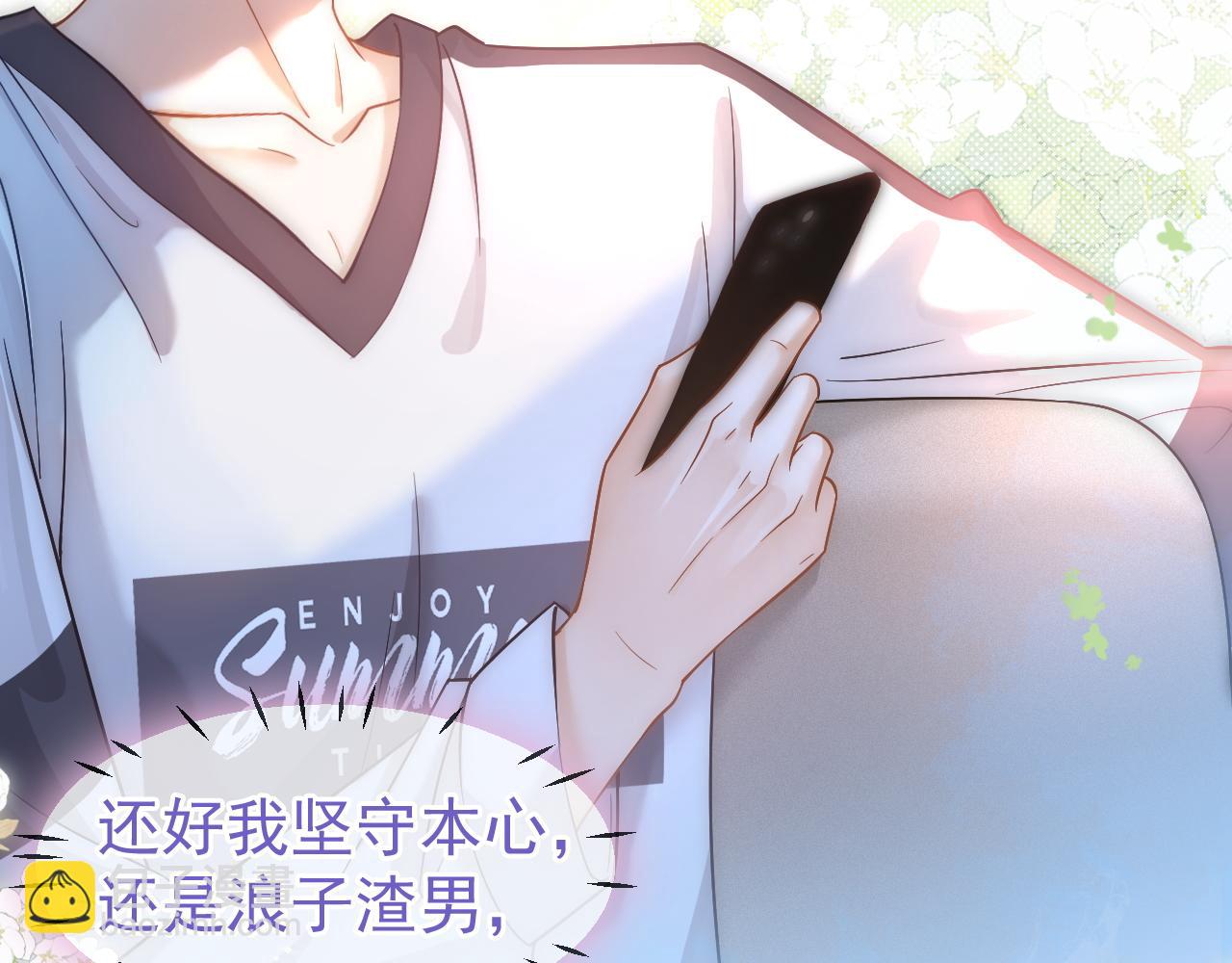 第28话 网恋遭翻车！？(1/3)-第29话