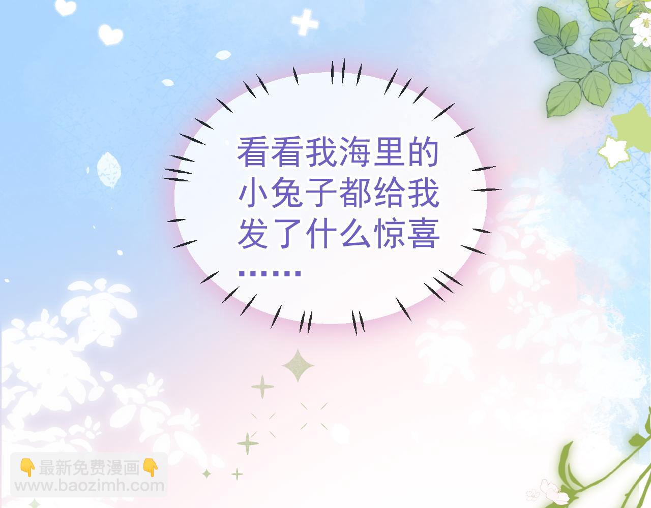 第28话 网恋遭翻车！？(1/3)-第29话