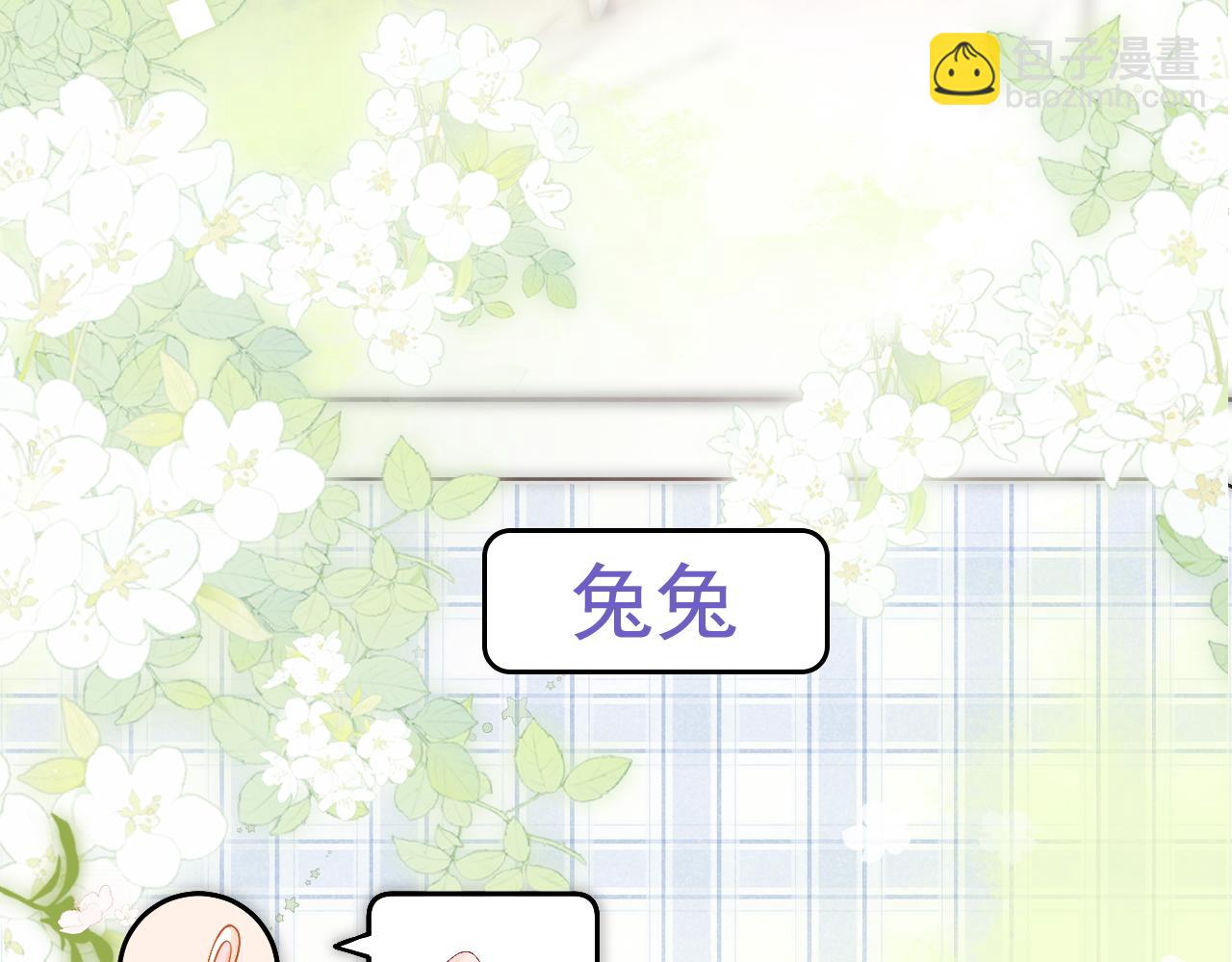 第28话 网恋遭翻车！？(1/3)-第29话