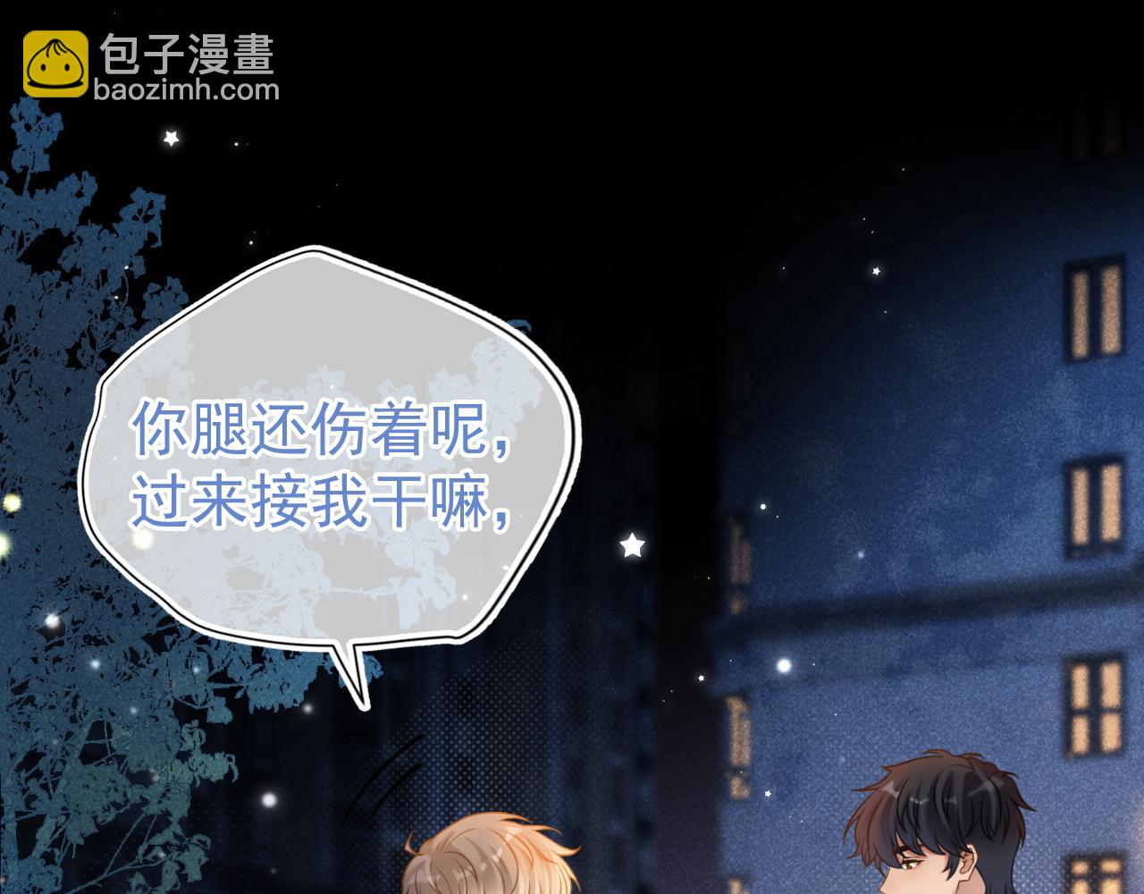 第28话 网恋遭翻车！？(1/3)-第29话