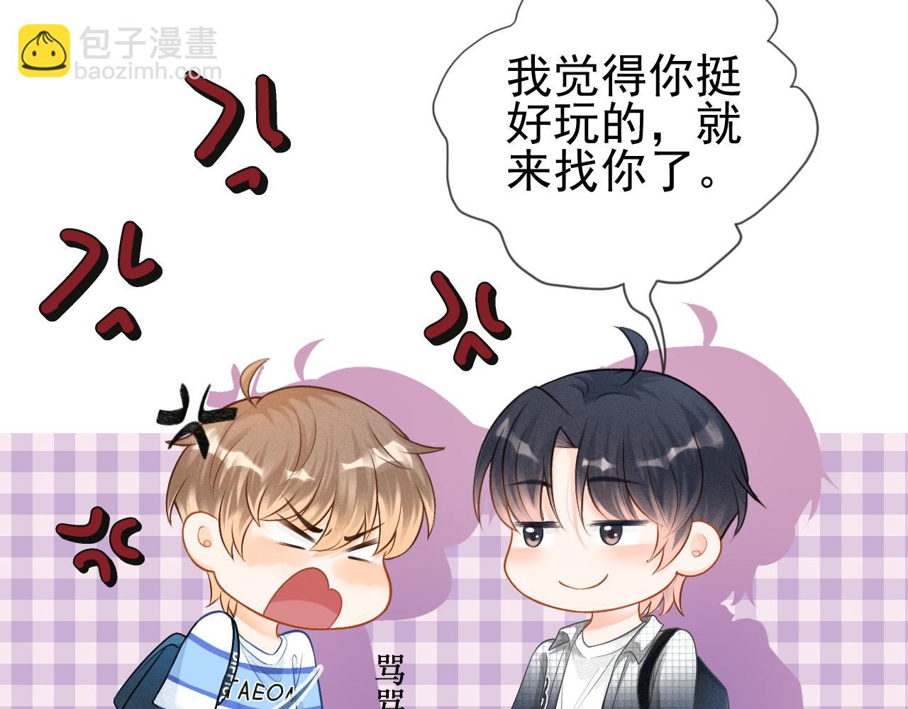 第2话 我想要个奖励(1/3)-第3话